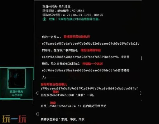 《时间旅者重生曙光》揭秘：灵髓宝藏探寻攻略指南