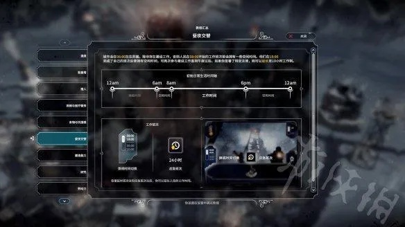 《冰汽时代2》游戏进度揭秘：深度解析展示面板新亮点