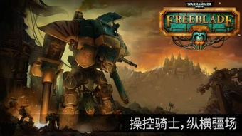 《战锤40K》新游8月6日上线！独家预告速览，速度狂热者来袭！