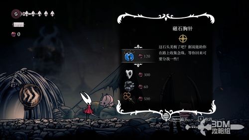 《空洞骑士丝之歌》髓骨洞窟深度攻略：解锁隐藏秘境技巧解析