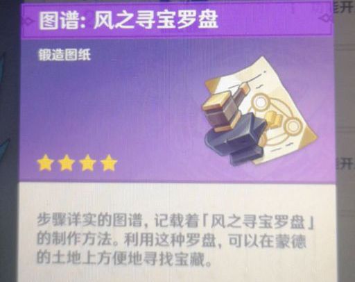 《原神》新手攻略：高效寻宝与谜题解密技巧汇总