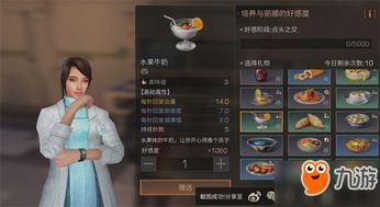 《风之繁华集市》角色好感度攻略：生日礼物大揭秘，快速提升好感度！