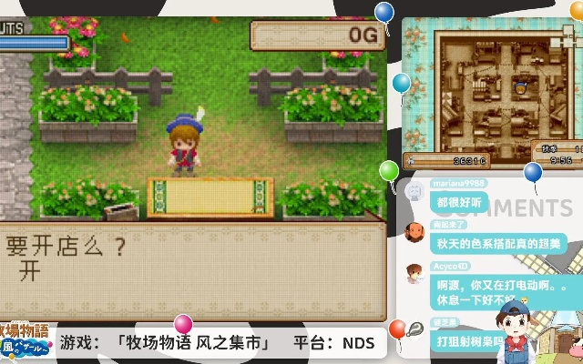 《牧场物语风之集市》山区解锁攻略：揭秘解锁技巧，畅游神秘高地