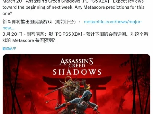 《刺客信条：影》引热议：开发者呼吁理性抵制，拒绝盲目跟风