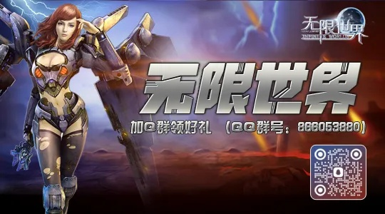 10月25日新服启航！《无限世界》四大异界战力集结待命，战力升级！