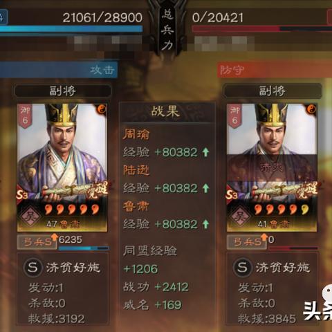 孙权斩满红队战力惊人！一击2000-4000兵，横扫1.6万伤，实力爆表！