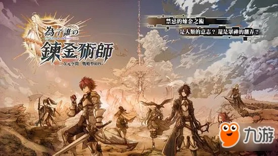 《炼金之道》核心揭秘：五维机制深度解析，探索神秘炼金系统新境界