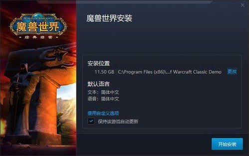 200万预约狂潮！《魔兽世界》国服回归引热议，百万玩家留言热议新篇章