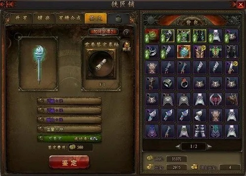 《猎国ol》传奇挑战，乱世副本装备升级攻略！