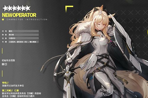 《明日方舟》新霸主！免费榜登顶，玩家热议：独家改版，体验升级！