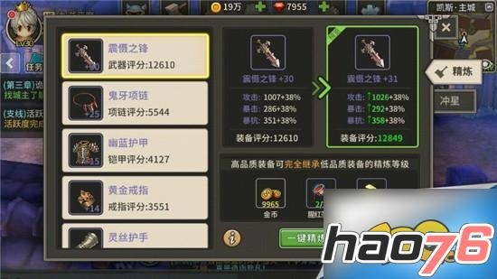 《桌面副本物语》装备词条解析：解锁最强装备攻略