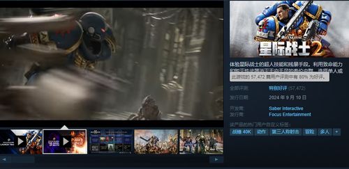 《战锤40K：战争黎明4》Steam上线，2026年震撼发售！