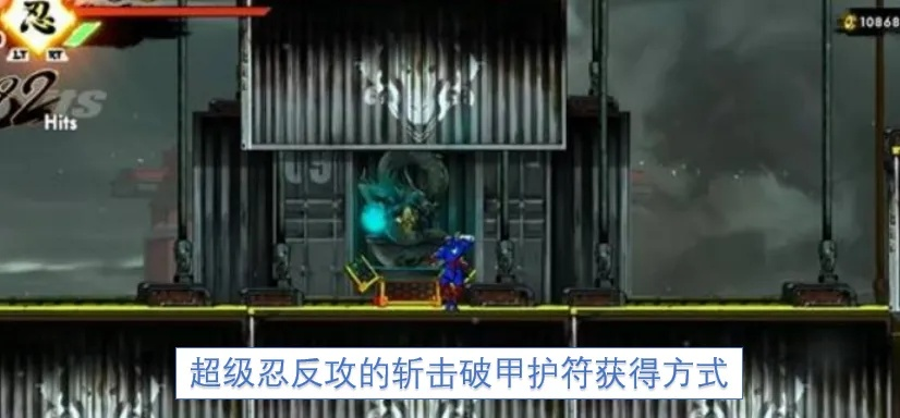 《超级忍反攻》斩击护符获取攻略：轻松获得塑风者护符秘籍