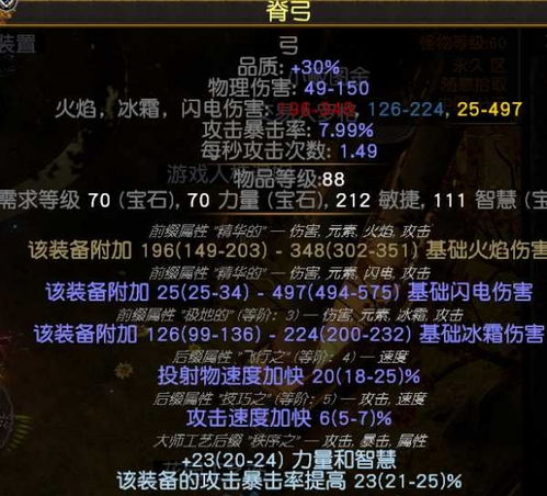 《流放之路2》锐眼十字弓BD攻略：掌握爆炸箭BD技巧，轻松提升战斗力