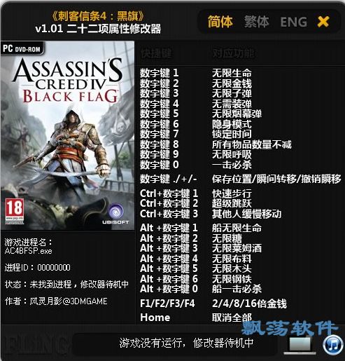 《刺客信条：黑旗》重制版新证据曝光！育碧新加坡深度参与，揭秘游戏新篇章