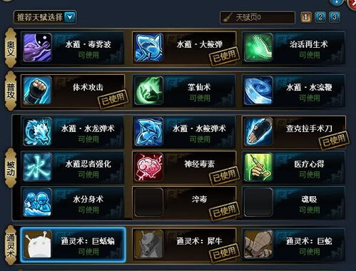 《超级忍反攻》湛蓝残像装束攻略：轻松获取装束秘籍大公开