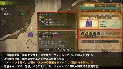 《怪物猎人荒野》技能性价比解析：如何挑选输出技能？解锁最强战力！