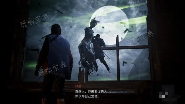 《驱灵者：新伊甸幽灵》男女搭档攻略揭秘，解锁全新合作玩法！