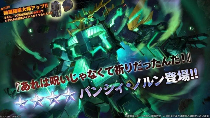 《高达激战任务2》新机皇降临！报丧女妖命运女神重装升级震撼来袭