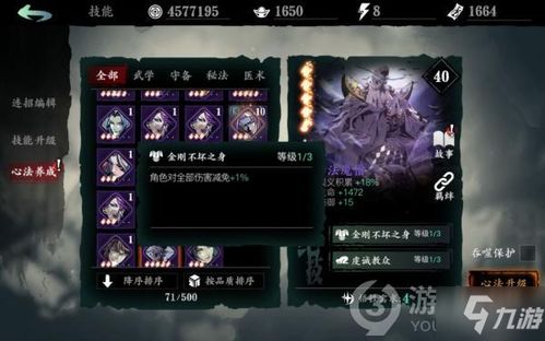 《影之刃零》灵蛇软剑绝招解析：掌握高效按键技巧攻略