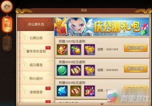 《造梦西游无双》属性提升攻略+独家隐藏关卡入口揭秘