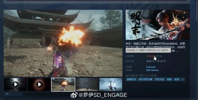 《明末渊虚之羽》闪避绝技揭秘：掌握完美移动技巧攻略