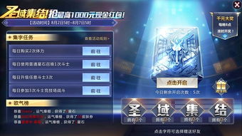 《命运群星》测试福利攻略：充值返利领取指南