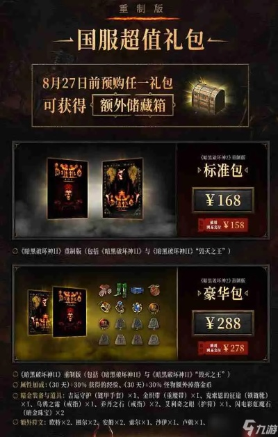 《流放之路2》国服礼包性价比解析：价格揭秘！