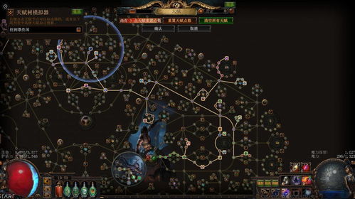 《流放之路2》第三赛季宝石系统革新：解锁全新辅助力量