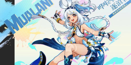 《原神》玛拉妮升级攻略：5.8版本圣遗物武器搭配及最佳配队推荐