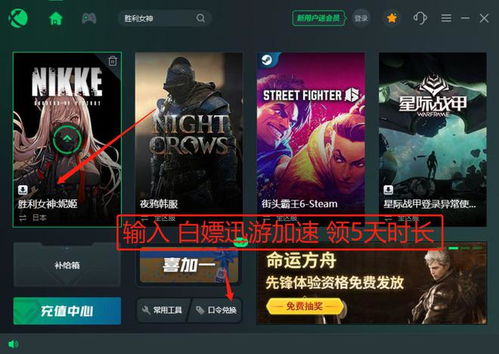 《胜利女神》夏活兑换码限时获取，独家福利等你来抢！