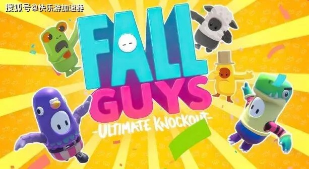 《最终幻想14》X《糖豆人》跨界联动新玩法首曝！