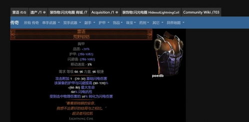 《流放之路2》装备词条解析：深度揭秘全新升级机制