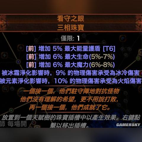 《流放之路2》S3女巫技能加点攻略：解锁神秘力量新篇章