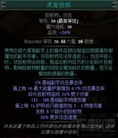 《流放之路2》S3佣兵开荒必备：技能加点与装备攻略解析