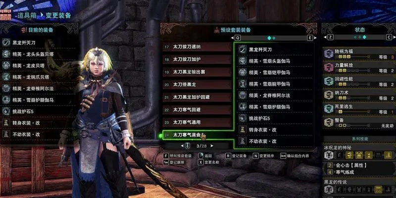 白炽霸主套护石，荒野太刀必备升级利器！