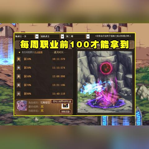 《流放之路2》混沌试炼攻略：掌握高效打法，轻松通关秘籍大揭秘