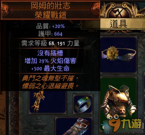 《流放之路2》武僧寒冰轨迹流技能精加点法攻略，打造极致寒冰流武僧！