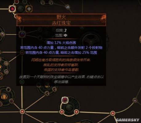 《流放之路2》血岩胸甲BD攻略：打造强力流配装，掌握核心搭配技巧