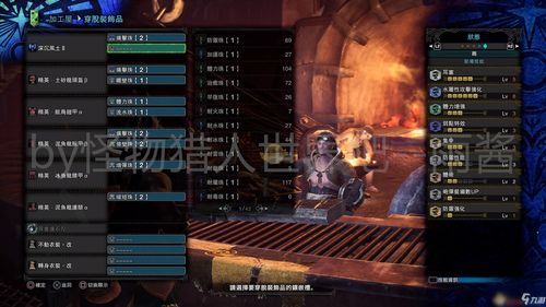 《怪物猎人荒野》1.021盾斧强配攻略：解锁全新战斗技巧