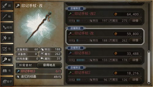 《明末渊虚之羽》全长刀攻略：获取技巧与面板解析，武器技能全揭秘