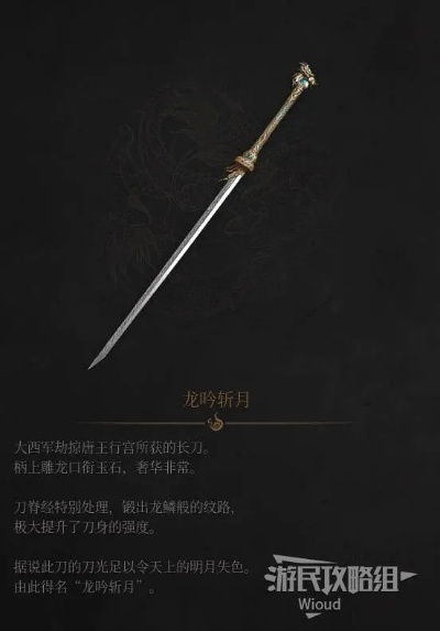 《明末渊虚之羽》长刀飞燕斩月攻略：解锁全新战斗技巧，体验极致快感