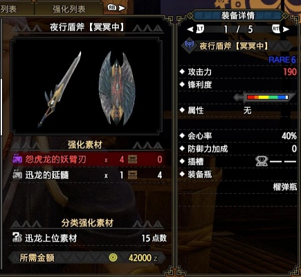 电锯配装攻略：荒野盾斧1.021属性升级，狩猎利器新选择