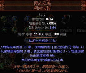 《流放之路2》战利品筛选攻略+高效过滤器下载必备技巧