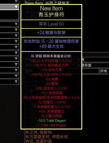 《流放之路2》离线BD规划器攻略+高效下载指南，助你轻松规划！