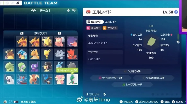 《宝可梦传说ZA》登峰战阵容攻略：高效刷点数挑战券宝可梦精选