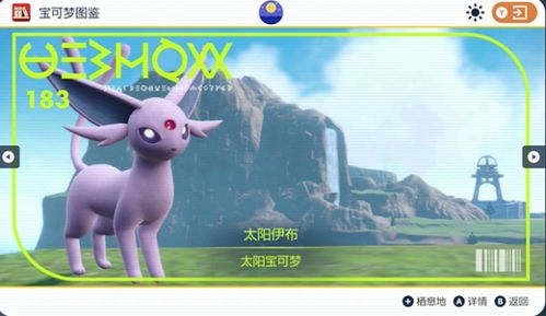 《宝可梦传说ZA》捕捉伊布攻略：揭秘高效捕获技巧