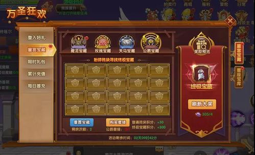 万圣狂欢！《自由足球怀旧服》10月22日新角色足球精灵&尼尔惊艳亮相，体验独特魅力！