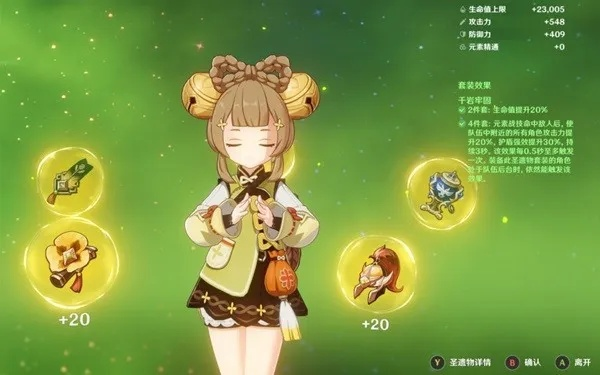 《原神》瑶瑶技能深度解析+超强配装攻略！