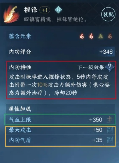 《逆水寒》奇遇护盾提升秘籍，轻松解锁最强防御！